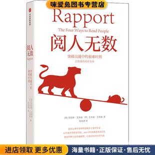 阅人无数(正版收藏品)劳伦斯·艾莉森,艾米丽·艾莉森中信出版集团9787521727845