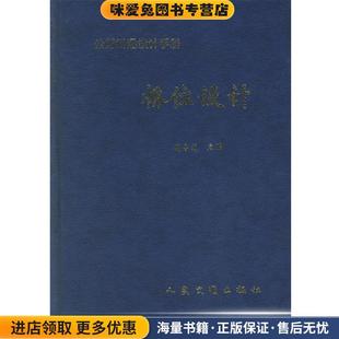 公路桥涵设计手册:桥位设计(正版收藏品)高冬光 主编人民交通出版社9787114033377