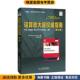 社9787115354044 美 正版 运算放大器权威指南 著 收藏品 Carter 译人民邮电出版 Bruce 孙宗晓