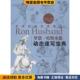 罗恩·哈斯本德动态速写宝典 刁海鹏 Ron 罗恩·哈斯本德 著 收藏品 译人民邮电出版 社 Husband 正版 美 教程 世界绘画经典