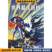 鲁德 世界佳搭档 收藏品 吉本斯 绘 正版 译世界图书出版 Roller 超人与蝙蝠侠 美 著 公司9787510041273