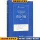 罗伯特·罗德曼 正版 美 Victoria Robert 收藏品 北京大学出版 Rodman 语言引论 维多利亚·弗罗姆金 Fromkin 社9787301260548