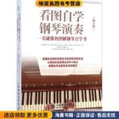 Mary 玛丽苏泰勒 收藏品 泰雷斯多弗 Tere Sue Taylor 看图自学钢琴演奏 美 刘 一看就懂 正版 Stouffer 著 图解钢琴自学书