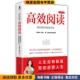 超实用 镜晓娴 快速读书法 60分钟高效阅读 正版 收藏品 著武汉大学出版 社9787307214088