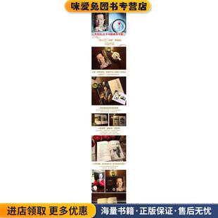 让不可能成为可能:李昌钰的成功之道(正版收藏品)李昌钰 著民主与建设出版社9787513907736