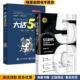 什么是5G 项立刚 它将如何改变世界？ 5G时代 正版 收藏品 著中国人民大学出版 社9787300268415
