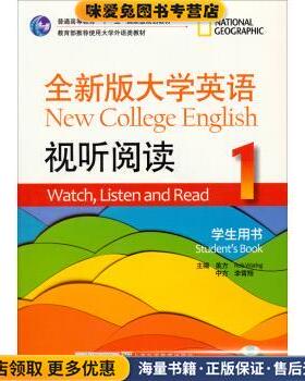 全新版大学英语 视听阅读1(正版收藏品)[美] Rob Waring,李霄翔 编上海外语教育出版社9787544632638