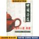 中国茶道 社9787801006486 林治中国工商联合出版 正版 收藏品