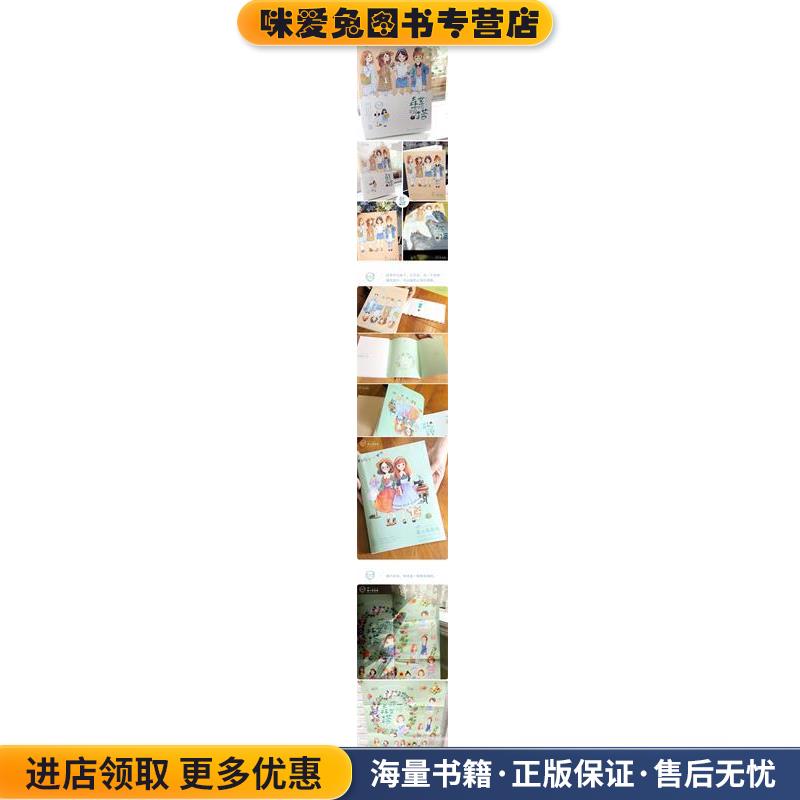 森女萌萌搭(正版收藏品)Caca湖北美术出版社9787539484570