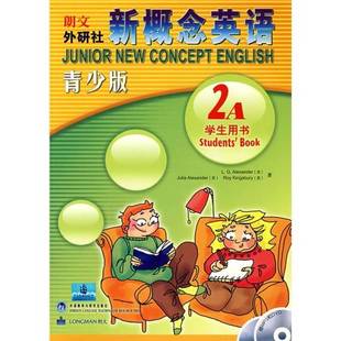 朗文·外研社新概念英语：青少版 ·学生用书 外语教学与研究出版 正版 社9787560073712 路易·亚历山大 收藏品 英