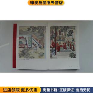 金瓶梅版本图鉴(正版收藏品)邱华栋,张青松北京大学出版社9787301295564