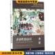 Mark 陆威仪 收藏品 著 张晓东 Edward Lewis 哈佛中国史·世界性 美 社9787508664460 帝国 正版 冯世明 译中信出版 唐朝