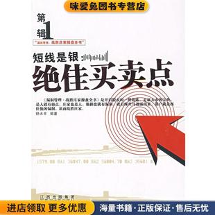对付庄家的技战法(正版收藏品)舒大丰 编著百花洲文艺出版社9787807421764