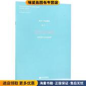 社9787103056363 Pipa 为琵琶与乐队而作 琵琶协奏曲 正版 for orchestra 张千一人民音乐出版 and 收藏品