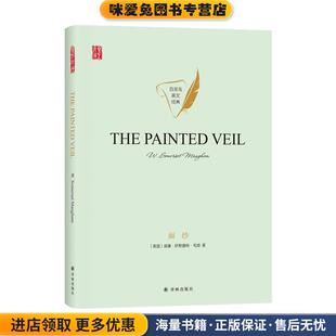 面纱英文版The painted veil(正版收藏品)(英国)威廉萨默塞特毛姆(W.SomersetMaugham) 著译林出版社9787544782524