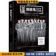 偶像练习生 社9787516820193 爱奇艺文学台海出版 正版 收藏品