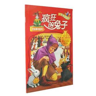 兔子斐波那契数列安·麦卡勒姆外语教学与研究出版 疯狂 收藏品 社9787513518659 正版