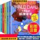 正版 明天出版 收藏品 罗尔德·达尔 罗尔德·达尔作品典藏 Dahl 英 Roald 社9787533299224