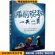 睡前胎教一天一页 社9787553785097 汉竹江苏科学技术出版 正版 收藏品