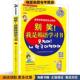 金美顺中国传媒大学出版 别笑 收藏品 正版 社9787565701221 我是韩语学习书