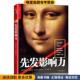 正版 北京联合出版 收藏品 罗伯特·B.西奥迪尼 先发影响力 B.Cialdini 美 Robert 有限公司9787559603449