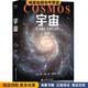 正版 译上海科学技术文献出版 收藏品 卡尔·萨根 宇宙 虞北冥 美 著 社9787543982888