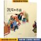 绘 麦奎因 刘清彦 弗莱明 译河北教育出版 社9787543470941 收藏品 Fleming 包裹 正版 凯琪 著 S.D. McQueen 美
