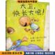 社9787559616791 收藏品 快长大吧 大卫 David 正版 大卫·香农 北京联合出版 美 Shannon