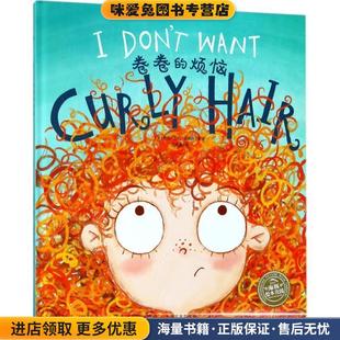 收藏品 社9787553511344 译上海文化出版 Anderson 烦恼 正版 著 劳拉·艾伦·安德森 英 范晓星 卷卷 Laura 绘 Ellen