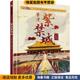 肇建紫禁城 社9787121384776 马月珍电子工业出版 正版 收藏品