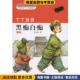 丁丁·黑痴白痴 社9787514804935 曹文轩中国少年儿童出版 正版 收藏品