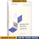 沈辰审校生活·读书·新知三联书店9787108051356 收藏品 技术与行为 破译史前人类 关莹 正版 奥德尔 高星 美 陈虹