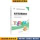 编中国旅游出版 导游证考试用书2020 社9787503264887 教材专家著 全国导游资格考试统 正版 收藏品