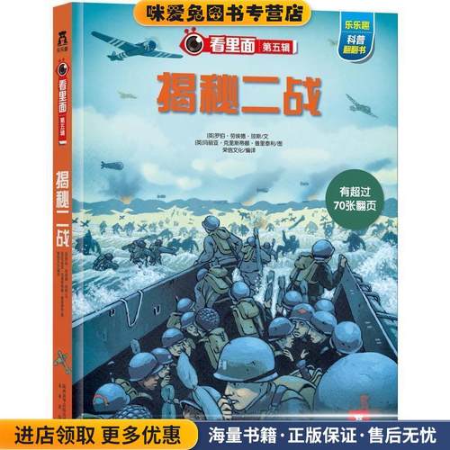 二战秘密档案苏联惨胜真相(正版收藏品)（俄罗斯）索科洛夫　著,张凤　译江苏人民出版社9787214058591