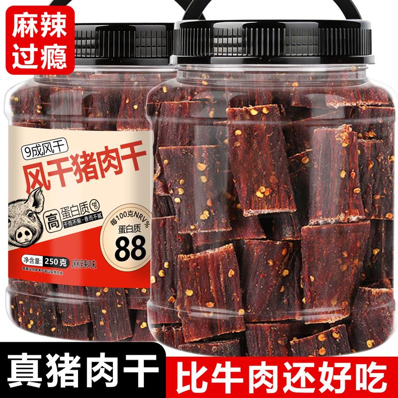 风干手撕猪肉干肉脯四川特产麻辣非风干牛肉解馋晚上饿了休闲零食