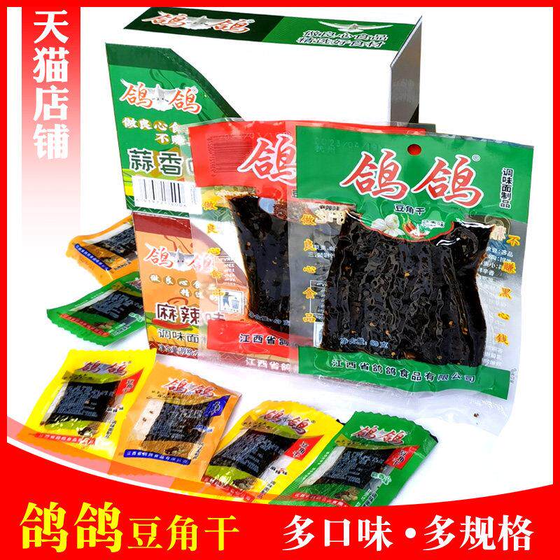 鸽鸽蒜香麻辣烧烤豆角干69g/500g/盒装江西鹰潭特产辣条零食小吃
