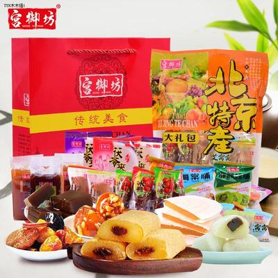 宫御坊厂家直销北京零食小吃特产大礼包送人糕点点心美食食品果脯