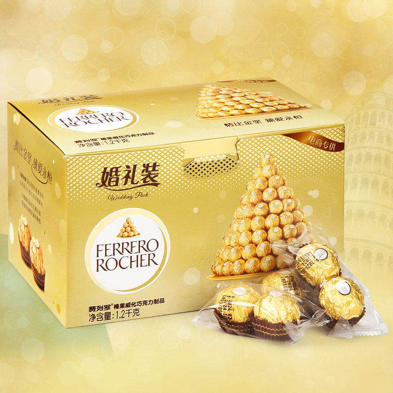 Ferrero巧克力婚礼装T96粒礼盒装结婚散装2粒装零食金沙正品喜糖