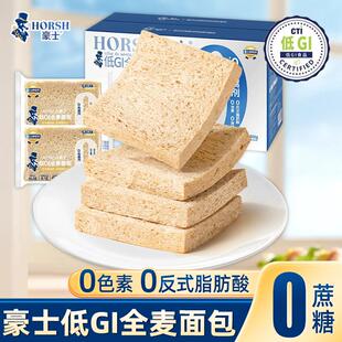 豪士低GI全麦藜麦吐司面包整箱低Gi早餐手撕糕点心代餐小零食品
