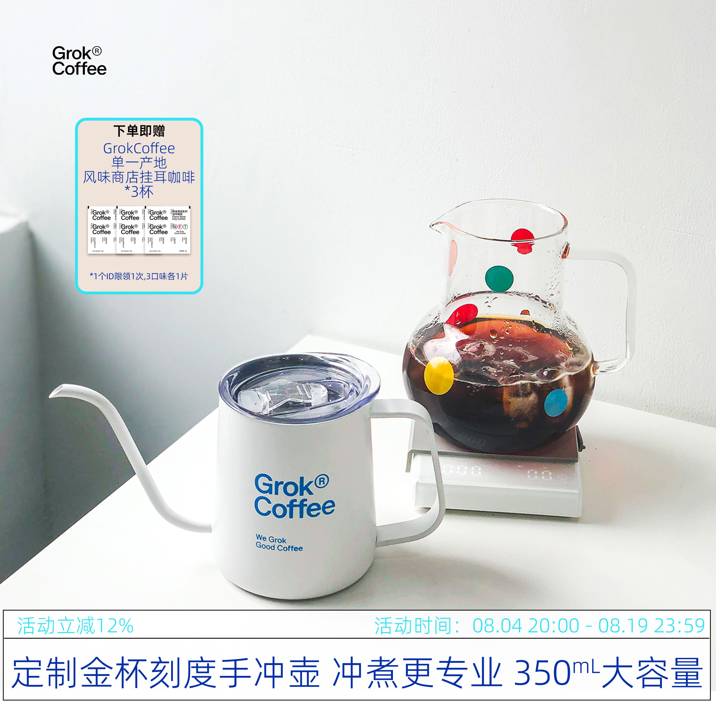 Grok金杯刻度线大容量带盖咖啡壶