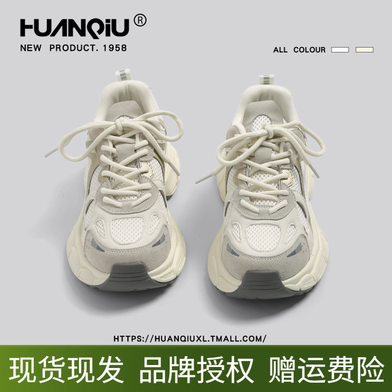 环球网面透气老爹鞋轻便运动鞋