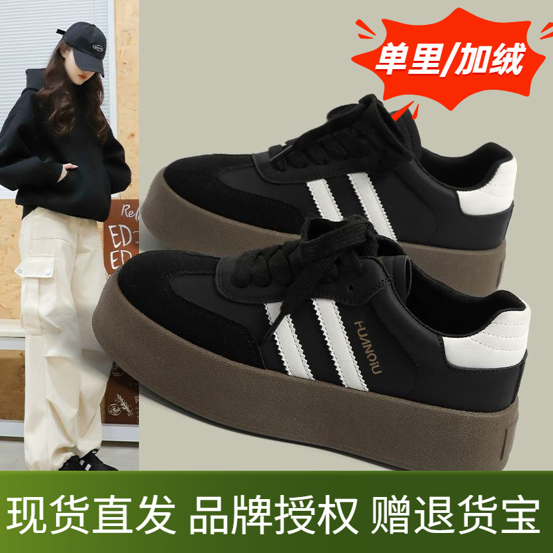 环球黑色厚底德训鞋女款冬季加绒轻便爆款小个子增高百搭休闲板鞋