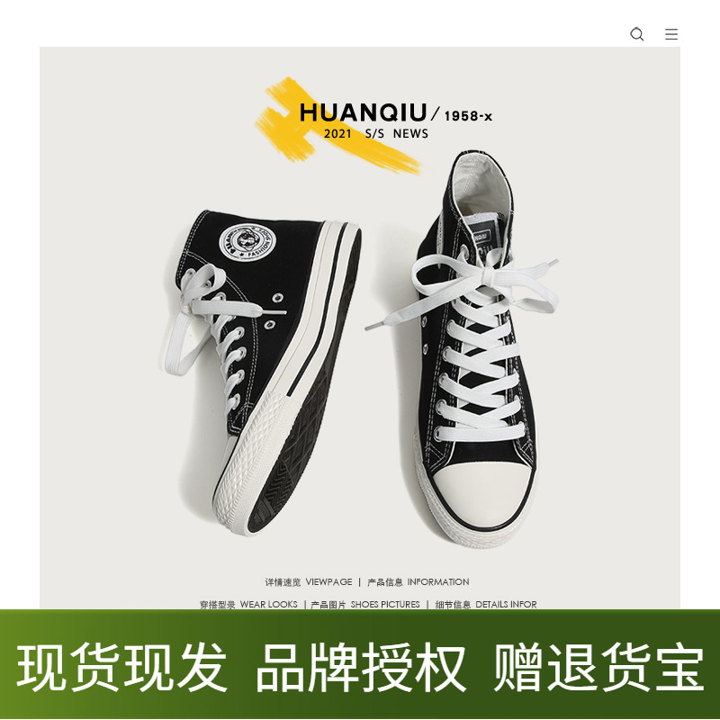 环球高帮帆布鞋男鞋子2025春季新款爆款情侣潮流百搭休闲运动板鞋