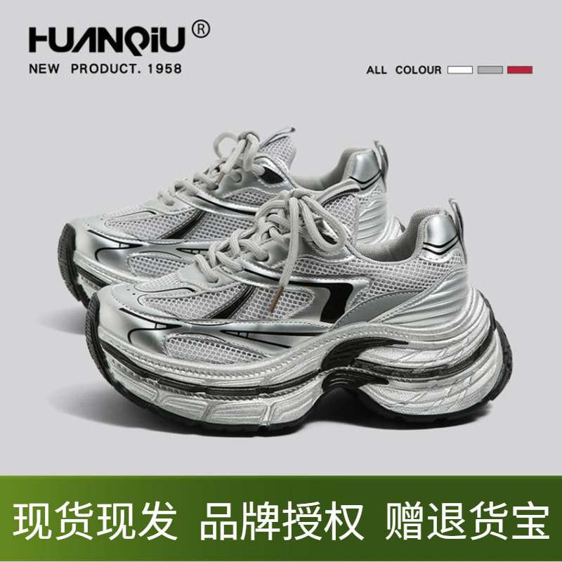 环球老爹鞋女鞋银色厚底增高小个子潮流时尚轻便显脚小休闲运动鞋