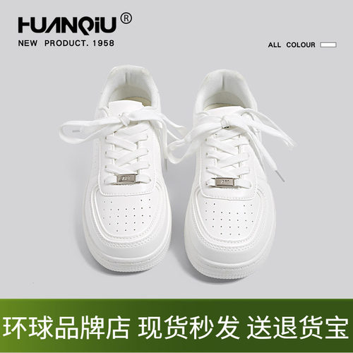 环球小白鞋百搭休闲厚底情侣板鞋