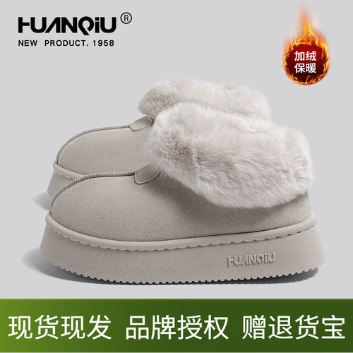 环球厚底雪地靴女款2025冬季新款加绒加厚棉鞋子皮毛一体保暖短靴