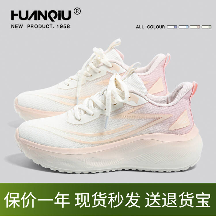 环球运动鞋女款轻便软底超轻粉色少女健身网面透气防滑减震跑步鞋