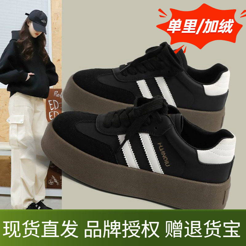 环球黑色厚底德训鞋女款冬季加绒轻便爆款小个子增高百搭休闲板鞋