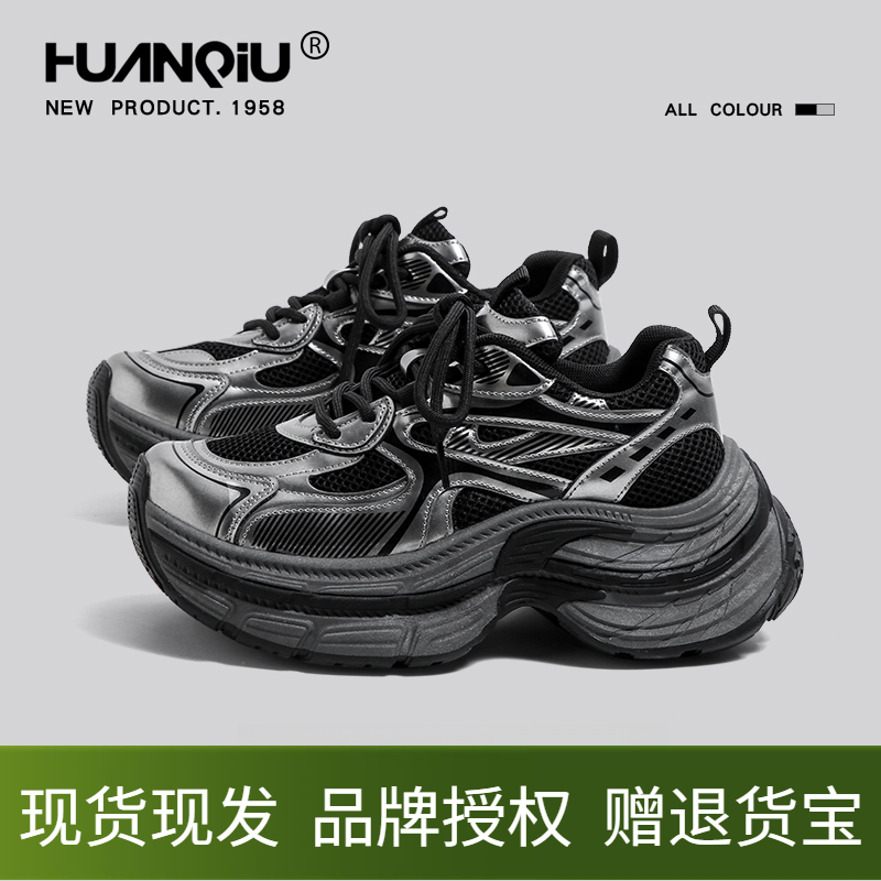 环球黑银色老爹鞋女鞋港风高级感增高显脚小运动鞋厚底复古休闲鞋