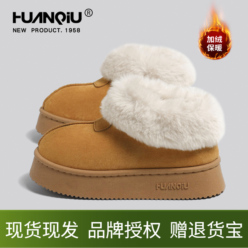 环球雪地靴女鞋冬季加绒保暖加厚毛绒一脚蹬防寒青年厚底休闲棉鞋